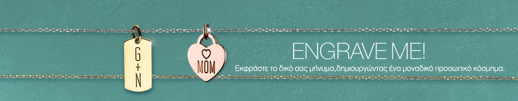 Engrave me - Oxette