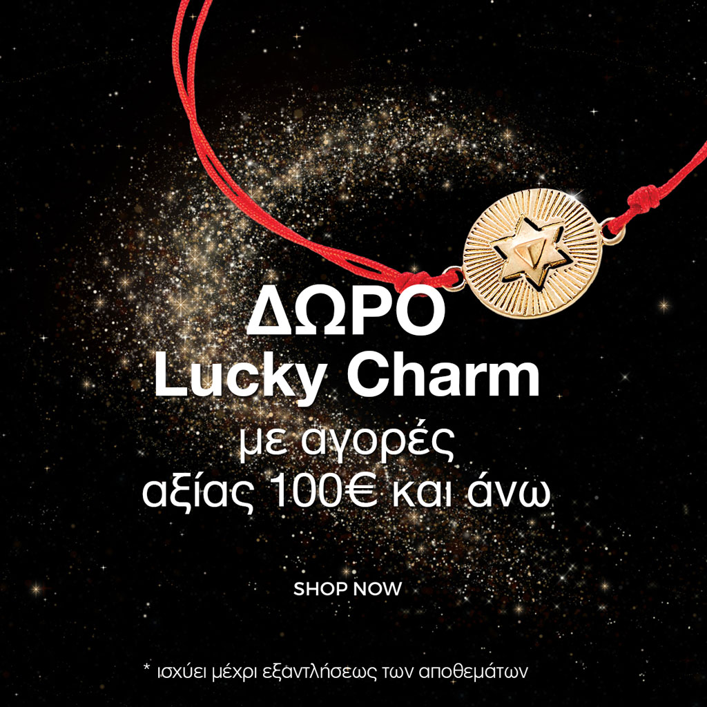 Δώρο Lucky Charm - Oxette